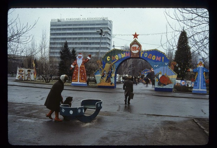 Khu công viên với cánh cổng trang trí dòng chữ "Chúc mừng năm mới 1984!", thành phố Donetsk, nước Cộng hòa XHCN Xô-viết Ukraine, Liên Xô năm 1984.
