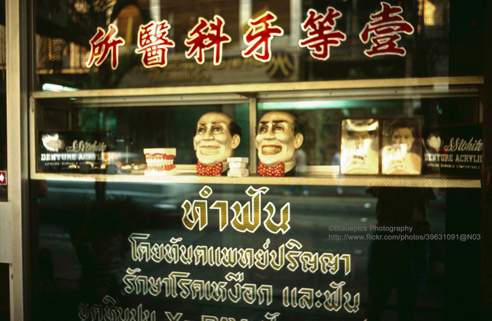 Tủ kính của cơ sở nha khoa trên phố Yaowarat, phố chính của khu phố Tàu Bangkok.