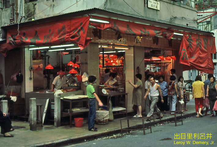 Một cửa hàng ở quận Wanchai.