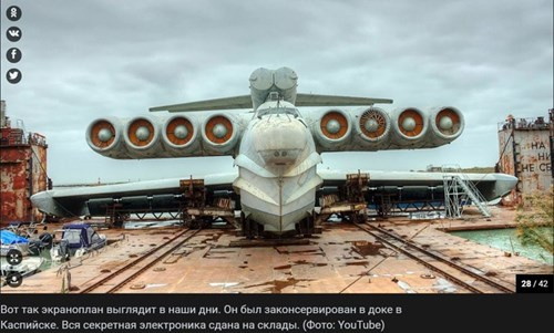 Ekranoplane, mẫu thủy phi co quân sự khổng lồ nhất thế giới của Liên Xô được đưa vào biên chế năm 1990, ngay sau đó bị loại ngũ vì sự sụp đổ của Liên Xô và trở thành đống sắt vụn sau nhiều năm trời phơi mưa nắng. Ảnh: English Russia