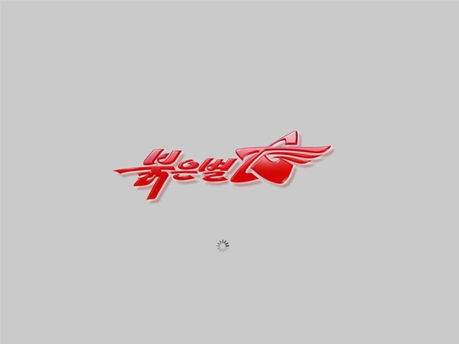 Về mặt giao diện, Red Star 3 có thiết kế khá giống với hệ điều hành Mac OS X của Apple.