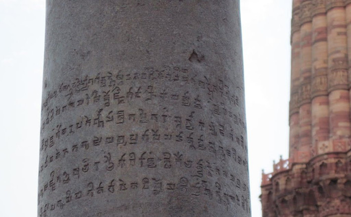 Trên thân cột có những dòng chữ cho thấy nó đã được dựng lên làm cột cờ để bày tỏ lòng thành kính tới vị thần Vishnu của đạo Hindu, cũng như tưởng nhớ vị vua Gupta là Chandragupta II (375-413).