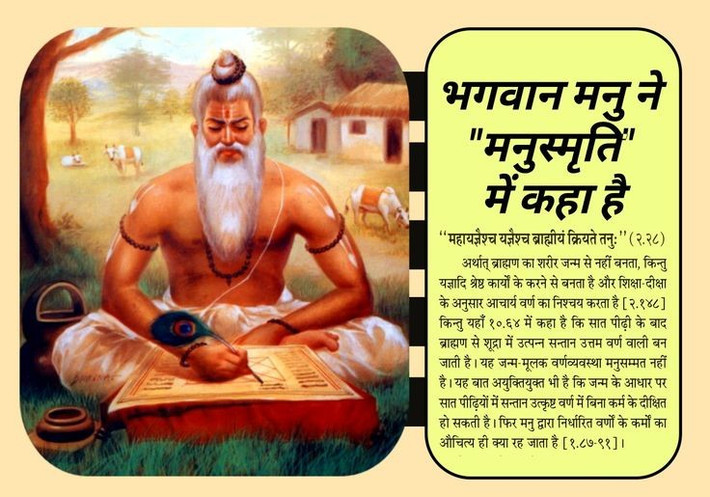 2. Mang danh nghĩa do thần Manu – tổ phụ loài người – truyền dạy. Theo truyền thống Hindu, Manu là người đầu tiên sống sót sau Đại hồng thủy và được Brahma truyền dạy các luật lệ để tổ chức trật tự xã hội. Ảnh: Pinterest.