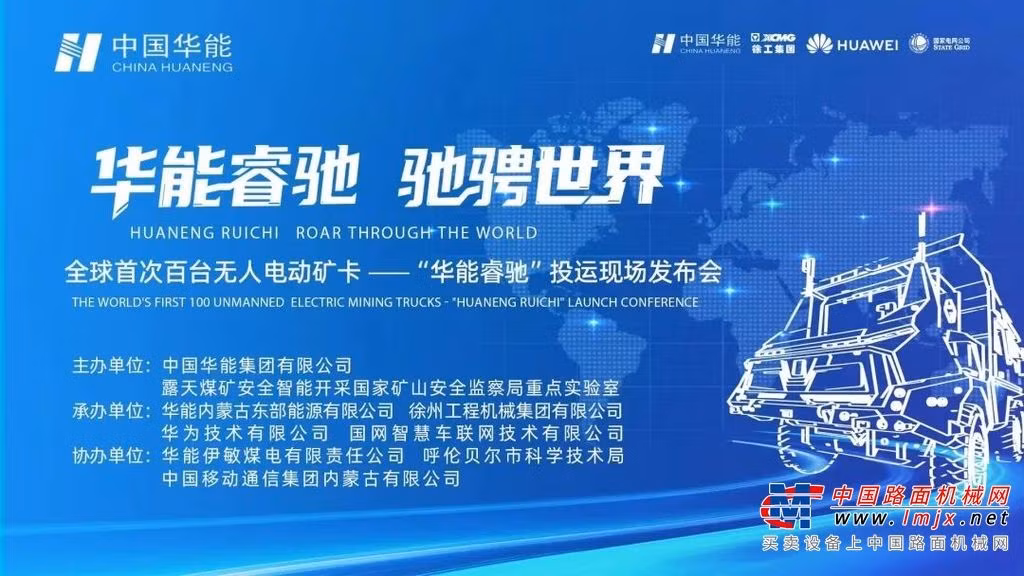 Dự án này là một phần trong nỗ lực lớn hơn nhằm hiện đại hóa sản xuất than đồng thời đảm bảo an ninh năng lượng quốc gia. Theo Hiệp hội Than Quốc gia Trung Quốc, nước này sẽ có hơn 5.000 xe khai thác tự động vào cuối năm nay, và con số này dự kiến đạt 10.000 chiếc vào năm 2026. Kế hoạch sắp tới tại mỏ Yimin là mở rộng đội xe lên 300 chiếc trong vòng ba năm. Huawei và các đối tác đặt mục tiêu nhân rộng mô hình này ra thị trường quốc tế, bao gồm châu Phi và Mỹ Latinh.