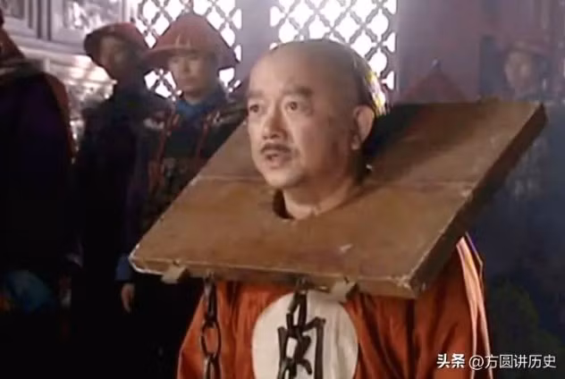 Chỉ ít ngày sau quốc tang, Hòa Thân bị giao cho Hình bộ, liệt kê hàng chục trọng tội. (Ảnh: Sohu)