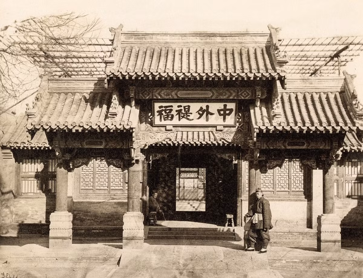 Nha Môn Tổng Lý được xem là "văn phòng ngoại giao" của nhà Thanh. Nơi này được Hòa Thạc Cung Thân vương, con trai thứ 6 của hoàng đế Đạo Quang, thành lập vào năm 1861.