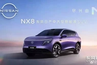 Nissan NX8 lộ diện - SUV thuần điện và PHEV "đấu" Hyundai SantaFe