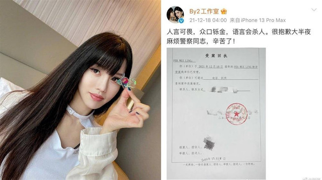 Từ Nhược Tuyên và một mỹ nhân bị tố ngủ với Vương Lực Hoành - Hình 4 Tu Nhuoc Tuyen va mot my nhan bi to ngu voi Vuong Luc Hoanh-Hinh-4