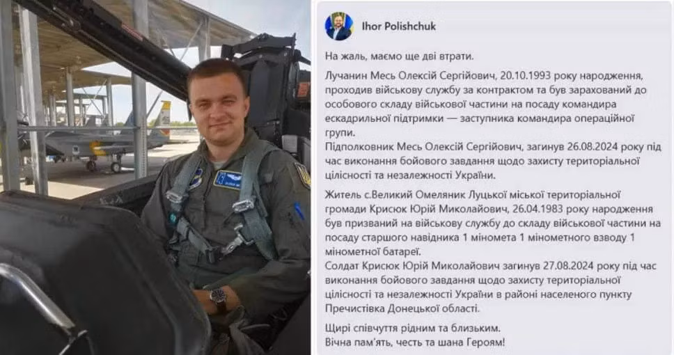 Tháng 8 năm ngoái, phi công Aleksey "Moonfish" Mes của Không quân Ukraine, lái một chiếc máy bay chiến đấu F-16 mới được giao, đã bị rơi trên không phận Kiev. Mỹ ban đầu nghi ngờ tên lửa Nga gây ra vụ bắn hạ, cho đến khi tờ Wall Street Journal có được dữ liệu hộp đen: chính tên lửa Patriot của Ukraine đã bắn hạ chiếc máy bay chiến đấu trị giá 80 triệu USD.