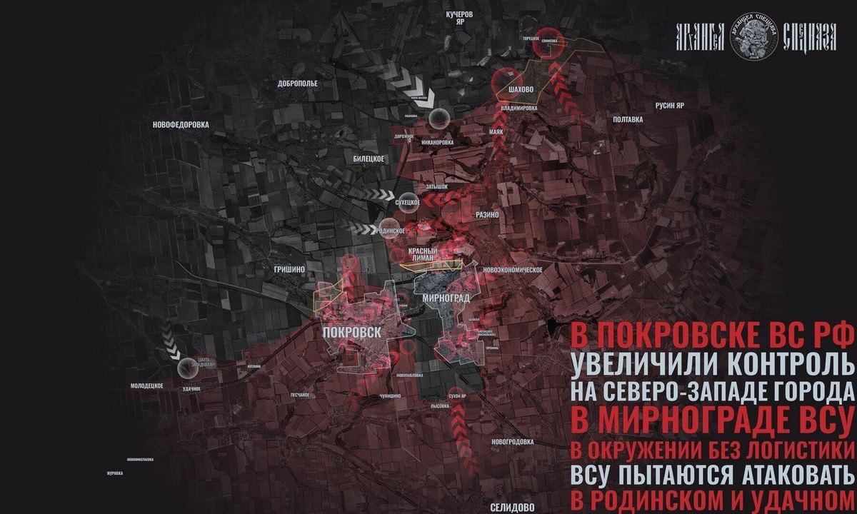 Tại khu vực Udachne ở phía tây Pokrovsk, bất chấp việc AFU kháng cự quyết liệt, RFAF đã tiến vào khu vực mỏ số 1 và chiếm giữ các vị trí mới trong các cơ sở sản xuất. Hiện tại, các cuộc phản công duy nhất mà Bộ chỉ huy Kiev hy vọng là từ Belitske theo hướng Sukhetske và Rodinske, cũng như ở khu vực Udachne.