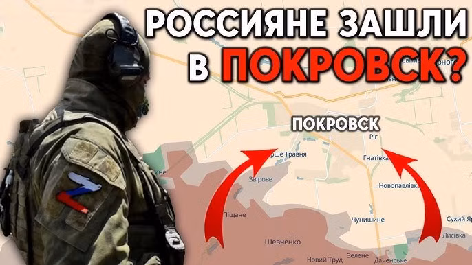 Giao tranh trong khu vực đô thị, đang diễn ra ác liệt tại trung tâm thành phố Pokrovsk. Có thông tin từ mặt trận này, cho biết hoạt động của các nhóm trinh sát luồn sâu của quân đội Nga (RFAF), đã hoàn toàn làm gián đoạn liên lạc giữa các đơn vị của quân đội Ukraine (AFU).