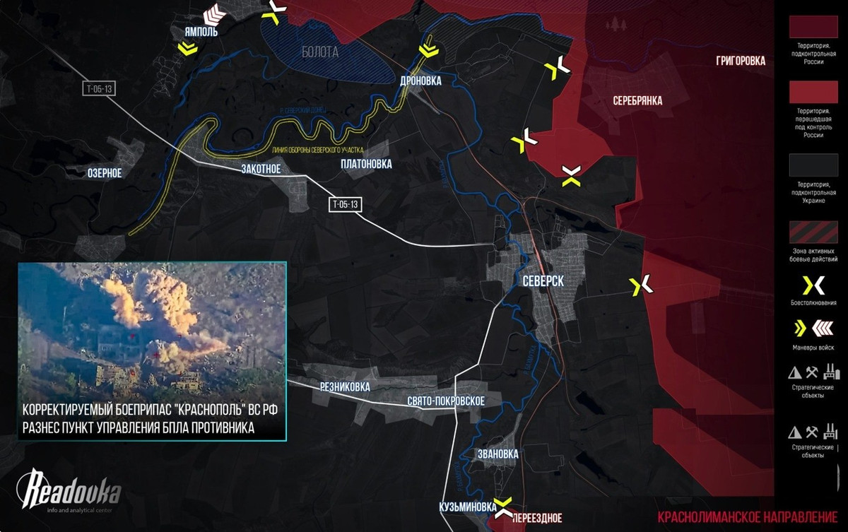 Tình hình tác chiến của của Cụm quân phía Nam RFAF: Cụm quân phía Nam đã tiến hơn 2 km dọc theo bờ phía nam của sông Seversky Donets và chiếm giữ các vị trí mới trong các tòa nhà ở tiểu quận Rudnik của thành phố Siversk, một tiền đồn của AFU ở bắc Donetsk. Một số đơn vị xung kích của Cụm quân phía Nam cũng tiến về phía bắc Chasov Yar và tiến gần đến Orekhovo-Vasilevka.