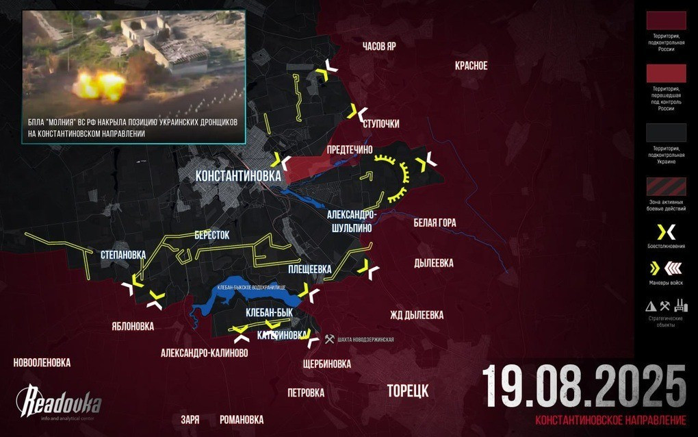 Theo thóng viên chiến trường Nga Alexander Simonov, người dẫn chương trình Telegram "Callsign Bruce", bình luận về tình hình ở Konstantinovka: "Nguồn tin của tôi trong thành phố cho biết, quân Nga đã kiểm soát được khu vực thuộc đồn cảnh sát giao thông phía nam Konstantinovka từ phía Donetsk”.