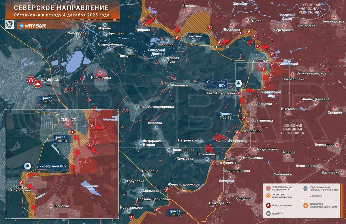 Thông tin cuối ngày 4/12 của kênh Readovka nhận định, quân Nga đang tiến rất gần tới việc hình thành một vòng vây mới đối với các đơn vị AFU tại Seversk. Cụ thể, trên hướng nam Siversk, Tập đoàn quân Cận vệ số 3 RFAF phá vỡ tuyến phòng thủ của Lữ đoàn xung kích độc lập số 10 AFU tại làng Svyato-Pokrovskoye.