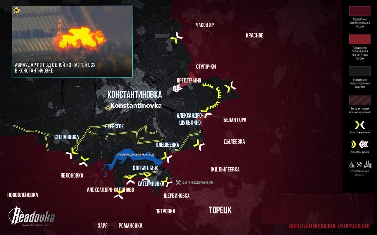Trong khi đó, theo kênh KalibratedMaps, RFAF đã đóng chặt khu vực phía bắc Bila Hora và tiến vào Konstantinovka từ phía đông. Tổng diện tích họ mới giành được là 27km2. Tuy nhiên nguy hiểm nhất là các lực lượng quân Ukraine hiện bị kẹt ở khu vực phía nam hồ chứa nước Kleban-Byk.