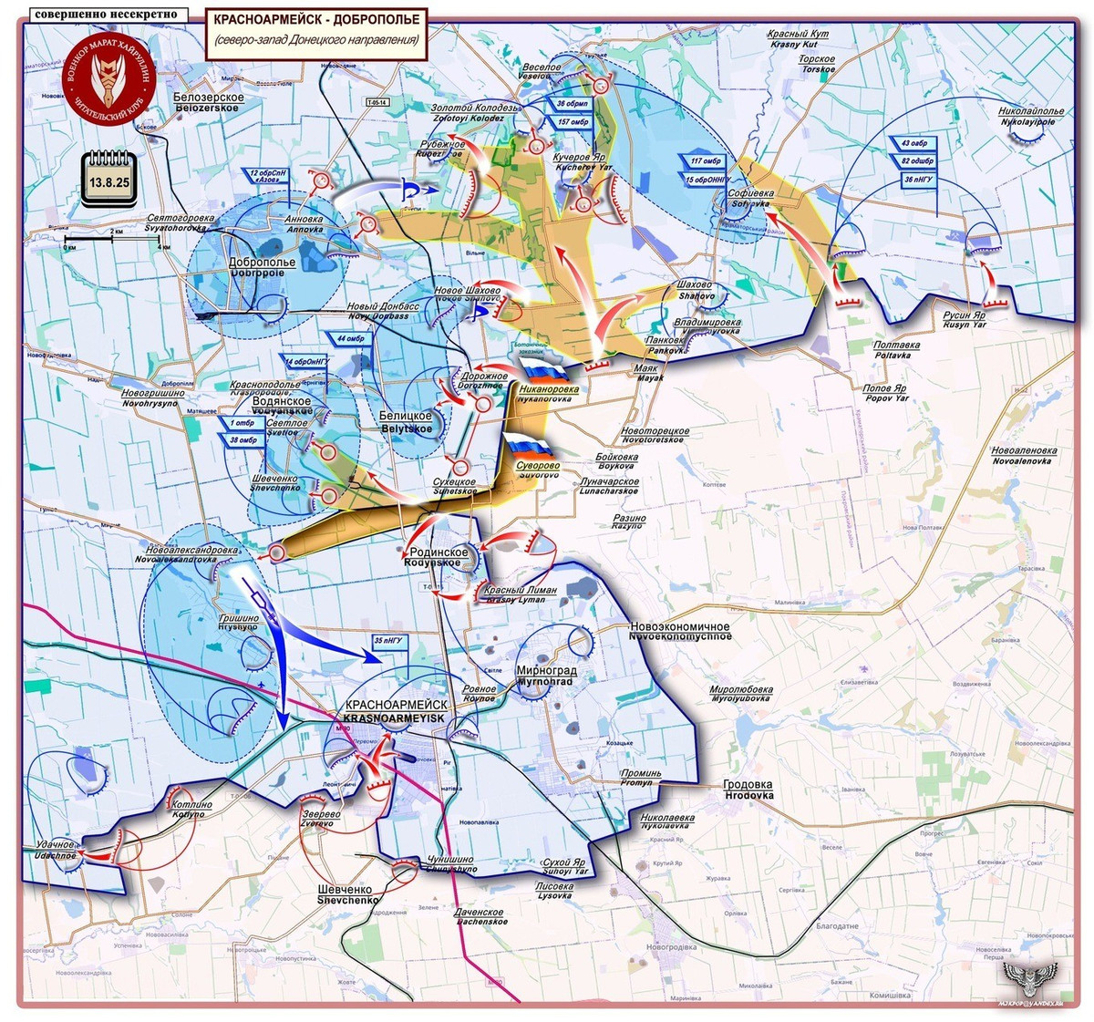 Hình ảnh vệ tinh Maxar của Mỹ, xác nhận tất cả bảy tuyến đường chính dẫn đến thành phố Pokrovsk đang trong tình trạng tê liệt liên tục. Lượng vũ khí mà AFU dự trữ trong thành phố, có thể đủ dùng trong hơn một tháng, nhưng lượng lương thực và thực phẩm tươi sống đã chuyển sang “màu đỏ”.