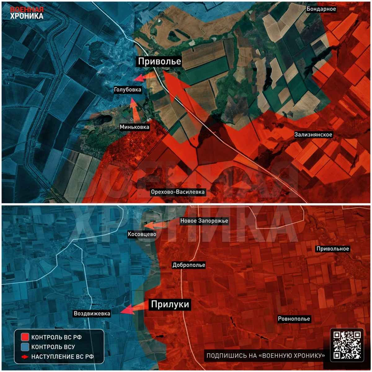 Như vậy, có thể kết luận rằng quân đội Nga đã tiếp cận khu vực tập trung quân Ukraine ở khoảng cách 14-15 km từ nhiều hướng. Một trong những hướng đó là khu vực kênh đào Seversky Donets-Donbas, gần làng Privolye.