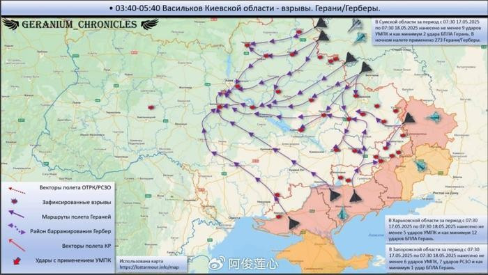 Cùng lúc đó, tên lửa và UAV các loại đã tiến hành các cuộc tấn công quy mô lớn vào khu vực Sumy và Kharkov. Một trong một loạt các cuộc tấn công bằng tên lửa và UAV Geran-2, đã nhằm vào Shostka, trung tâm hậu cần quan trọng về mặt chiến lược, nơi AFU thường xuyên tập trung lực lượng lớn để tổ chức tấn công xuyên biên giới vào tỉnh Kursk và Belgorod của Nga.