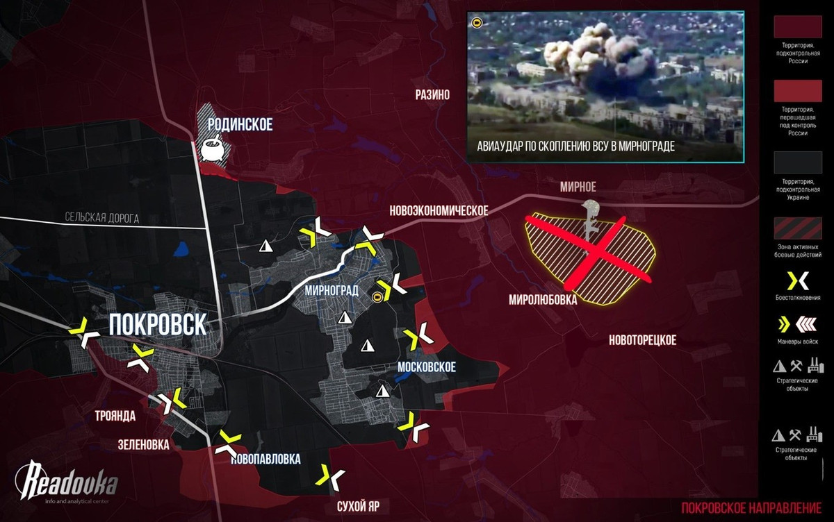 "Mọi tuyến đường đến Pokrovsk và Myrnohrad đều bị hỏa lực RFAF ngăn chặn. Các đơn vị AFU đóng quân tại đó hiện đang thiếu hậu cần. Tình hình rất nguy cấp và cần phản ứng nhanh chóng, nếu không toàn bộ trung tâm sẽ bị mất", các quan chức quân sự Ukraine thừa nhận. Quân Nga đã được phát hiện ở ngoại ô Mirnohrad, có vẻ như họ đã tiến vào thành phố từ làng Novoekonomichesky.