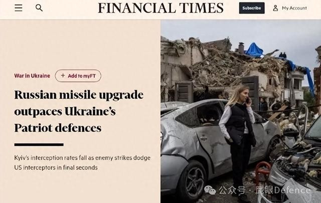 Tờ Financial Times đã đăng bài viết cho biết có khả năng Nga đã nâng cấp phần mềm của tên lửa đạn đạo Iskander-M và Kinzhal, giúp những vũ khí này khả năng cơ động hiệu quả hơn ở đầu cuối để tránh bị đánh chặn, khiến tỷ lệ đánh chặn tên lửa đạn đạo Nga của hệ thống phòng không Patriot của Ukraine giảm mạnh từ 37% vào tháng 8, xuống còn 6% vào tháng 9.