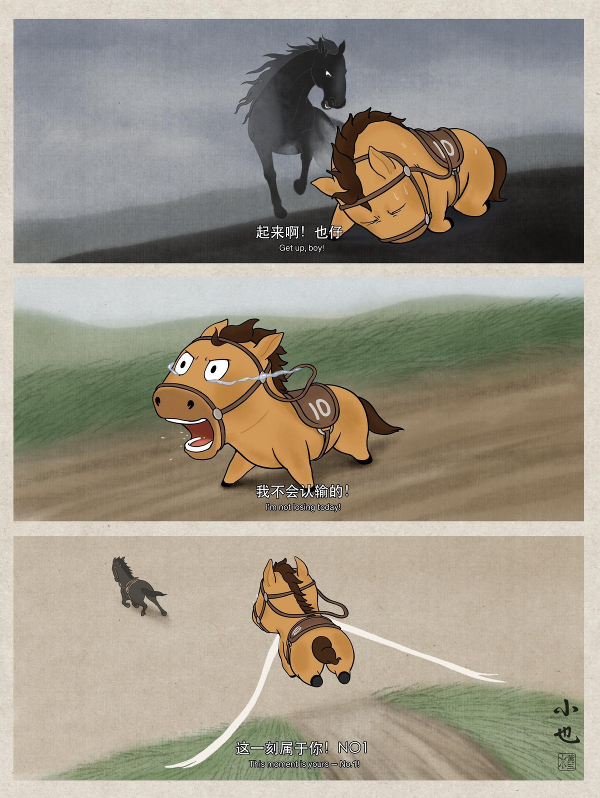 Nhiều người dùng ở Việt Nam cũng chia sẻ hình ảnh chú ngựa để động viên bản thân.