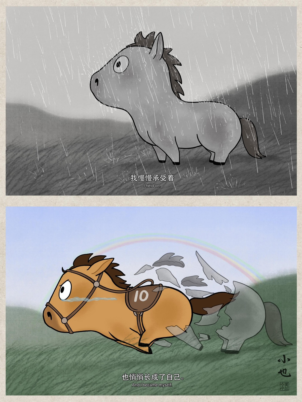 Mã Tiểu Dã, một sản phẩm sáng tạo của tác giả Hoàng Tam Thủy (Huang San Shui), đã vô tình nói lên tiếng lòng của rất nhiều người: dù mệt mỏi, dù muốn gục ngã, nhưng vẫn phải tiếp tục cố gắng hoàn thành công việc, bài vở hay trách nhiệm. Đó là hình ảnh của những nhân viên văn phòng "chạy deadline" trong mệt mỏi, hay những sĩ tử cấp 3 vật lộn ôn luyện cho kỳ thi cuối cấp cam go.