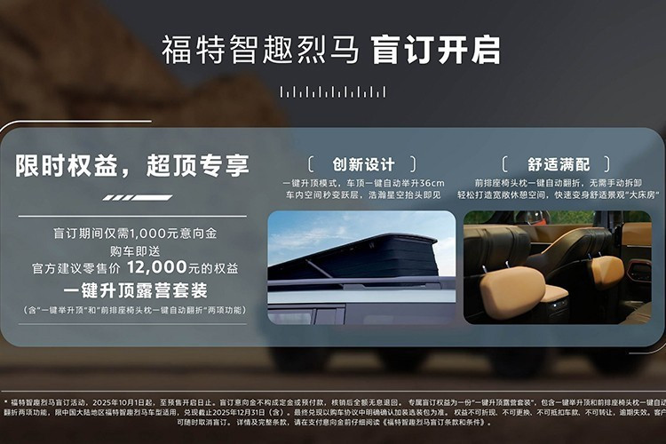 Tân binh nhà Ford được trang bị logo phát sáng phía trước, tay nắm cửa ẩn và lốp dự phòng phía sau theo đúng tinh thần xe off-road. Sự xuất hiện của lốp dự phòng khiến xe được trang bị cửa cốp mở sang ngang thay vì lên trên.