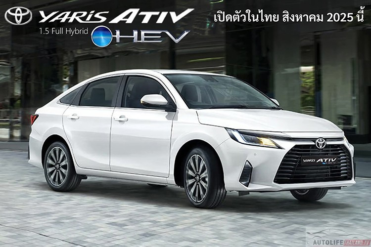 Theo công bố từ Toyota Motor Thái Lan, mẫu sedan Yaris ATIV Hybrid – tên gọi tương đương với Toyota Vios tại thị trường Việt Nam sẽ chính thức trình làng vào ngày 21/8/2025. Đây là lần đầu tiên dòng xe này được bổ sung phiên bản sử dụng hệ truyền động hybrid (HEV) 1.5L.