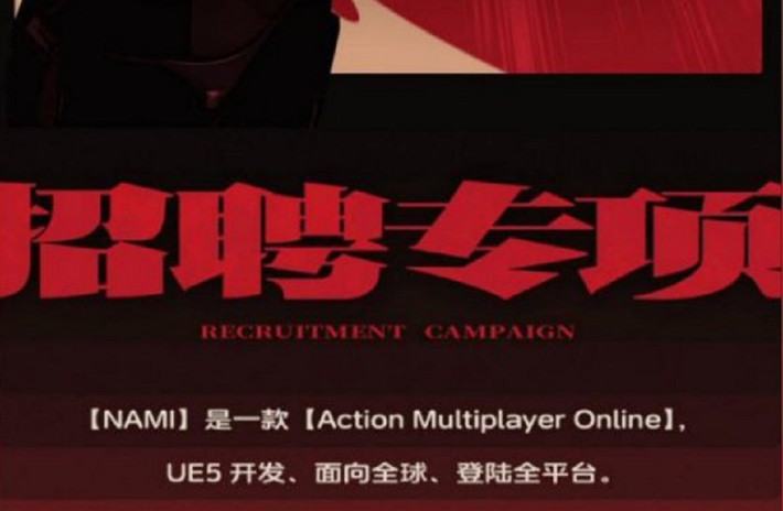 Dù chưa ra mắt trailer hay ngày phát hành, tựa game đã khiến cộng đồng tin rằng đây có thể là “quái vật Gacha” tiếp theo của thị trường.