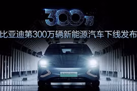 BYD là hãng ôtô bán chạy nhất Trung Quốc, vượt mặt Honda và Toyota