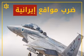 Không quân Israel lại không kích Syria