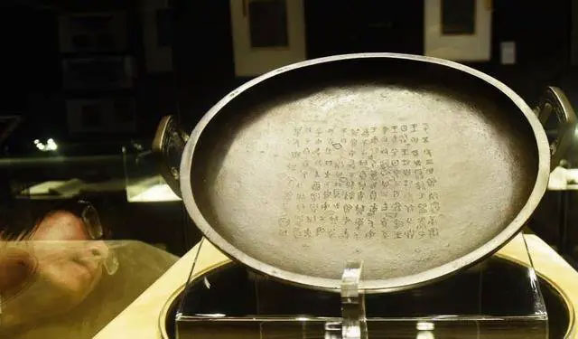 Chiếc khay này có kích thước lớn, cao 11,7 cm và rộng 47 cm, có tay cầm hai bên và được khắc hơn 130 chữ để lưu lại một sự kiện lịch sử quan trọng trong thời nhà Tây Chu.
