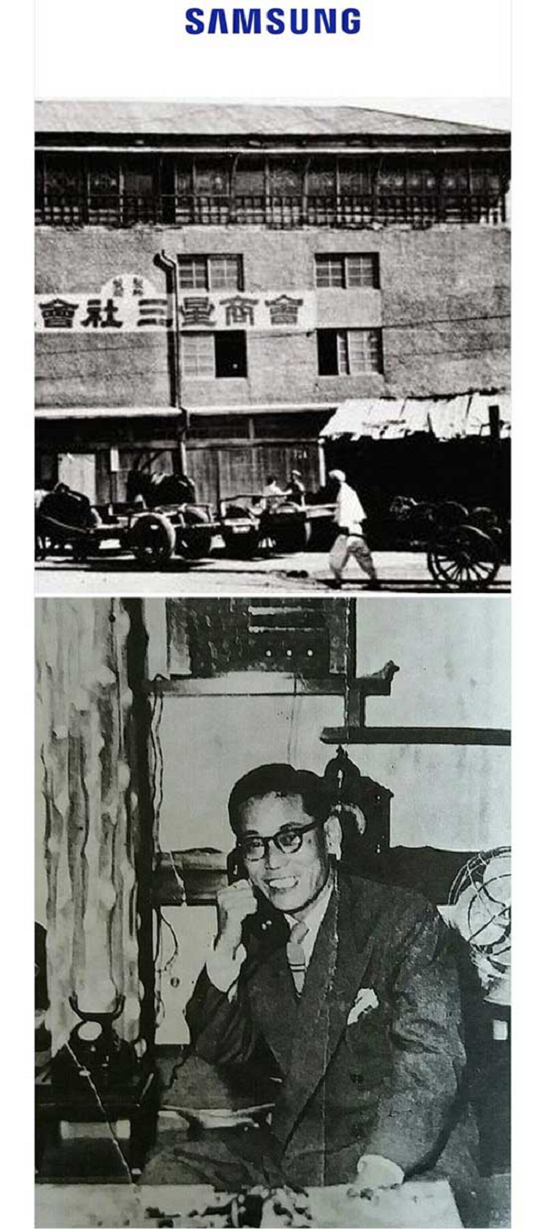 Samsung khởi đầu là một cửa hàng tạp hóa vào ngày 1/3/1938, bởi Lee Byung-chul. Ông bắt đầu kinh doanh tại Taegu, Hàn Quốc, bán mỳ và các hàng hóa khác được sản xuất trong và xung quanh thành phố, sau đó xuất khẩu chúng sang Trung Quốc và các tỉnh của nước này. Sau cuộc chiến Hàn Quốc và trong quá trình nước này tiến hành công nghiệp hóa, công ty đã mở rộng thành công sang ngành sản xuất - dệt may.