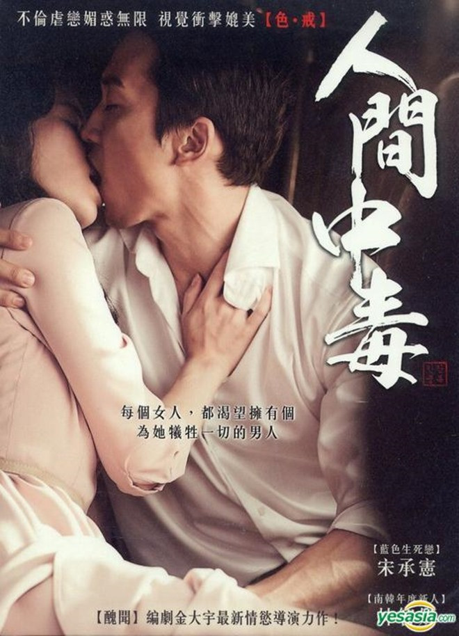 Gần đây, thông tin Lưu Diệc Phi và Song Seung Hun chia tay khiến nhiều người bất ngờ. Tài tử người Hàn Quốc vốn là gương mặt quen thuộc với nhiều bộ phim truyền hình như "Trái tim mùa thu","Hương mùa hè", "Phía đông vườn địa đàng", "My princess"... Gần đây, bộ phim "Black - Thần chết" của mỹ nam sinh năm 1976 cũng nhận được nhiều lời khen ngợi. Bộ phim 18+ gây xôn xao nhất của Song Seung Heon là Obsessed 2014.