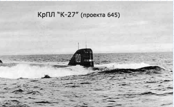 Tiếp đến là Liên Xô. Năm 1982 tàu ngầm K-27 thuộc lớp Đề án 645 của Liên Xô đã được đánh chìm một cách có chủ ý ở vùng nước nông ngoài khơi vùng biển cận Bắc Cực. Ảnh: Photoarchive.