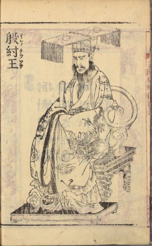 Trụ Vương, người thường săn bắn gần sông An Dương đã bắn được con giải (1 loài thuộc họ ba ba) với 4 mũi tên và tặng nó cho những người đi cùng.
