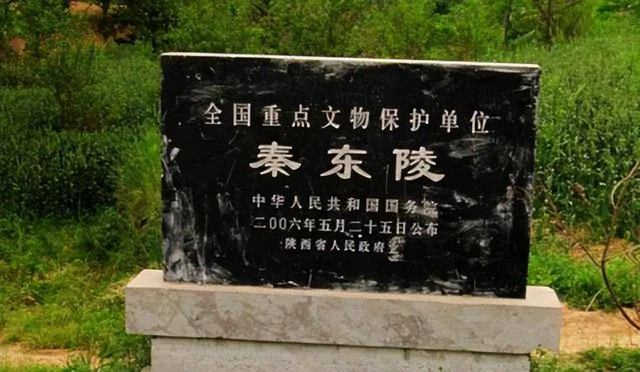 Lăng mộ cổ này chôn cất tổ tiên của hoàng đế Tần Thủy Hoàng cách đây hơn 2.200 năm.