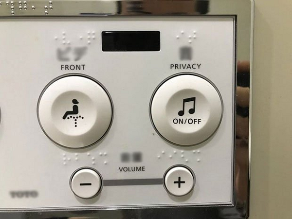 Bản điều khiển riêng tư giúp giảm tiếng ồn trong nhà vệ sinh so với xung quanh tại Nhật Bản.