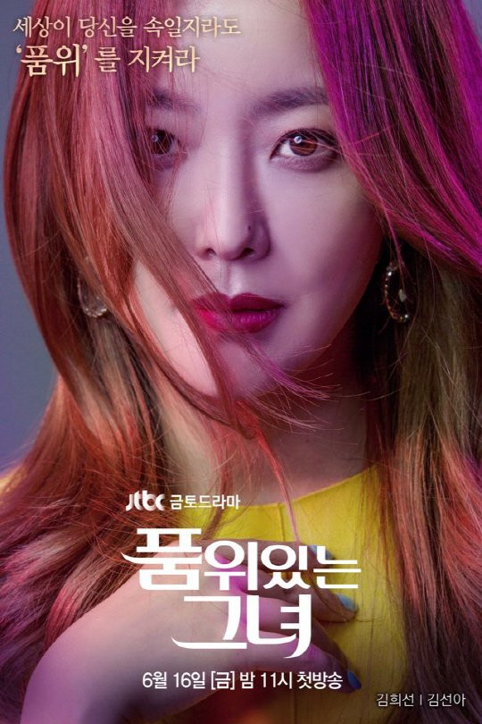 Kim Hee Sun có lợi thế là đôi mắt to lanh lợi, gương mặt thanh tú và sắc sảo.