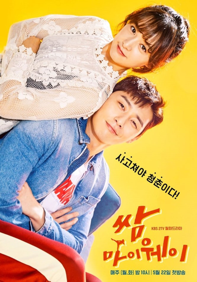 Hiện Kim Ji Won đang gây sốt với bộ phim "Fight for My Way" đóng cùng nam diễn viên điển trai Park Seo Joon.