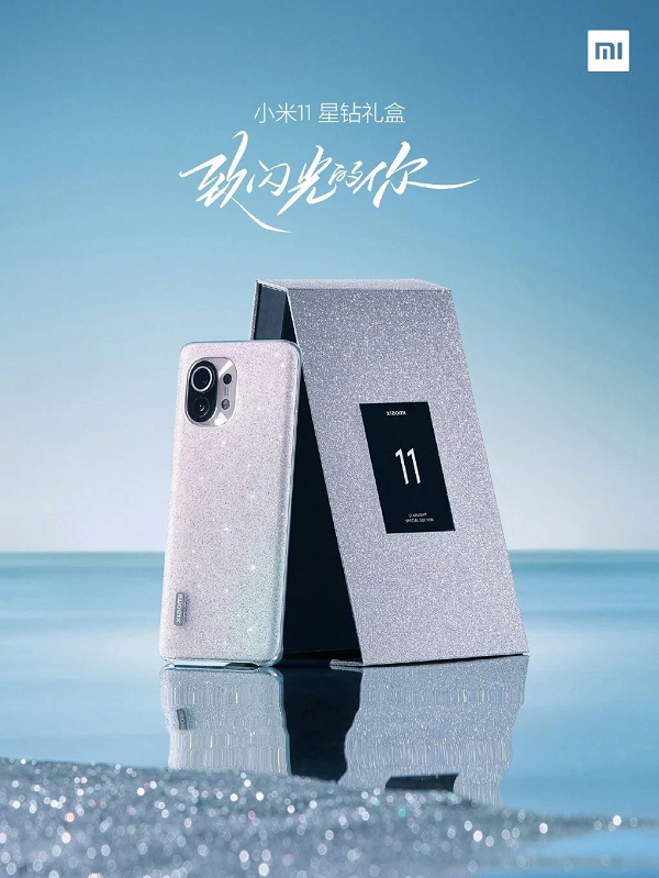 Xiaomi cho biết, phiên bản đặc biệt này sẽ như một món quà dành tặng cho các chị em phụ nữ.
