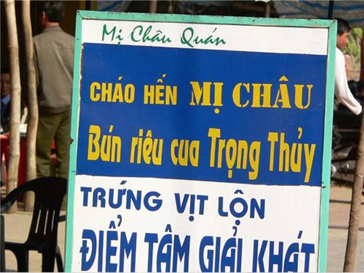 Ngôn ngữ Việt Nam phong phú số 2, khó có ai dám nhận số 1 được thể hiện qua biển quảng cáo này. Ảnh: Tổng hợp