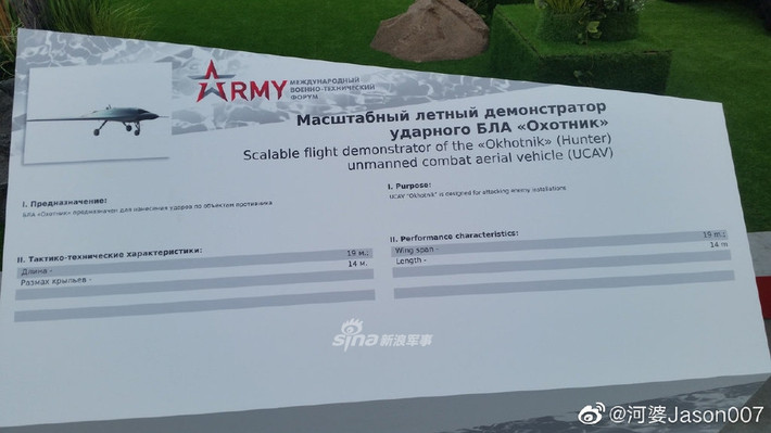 Thông số kỹ thuật của Okhotnik được trình bày tại triển lãm ARMY-2019 với chỉ hai thông số bao gồm chiều dài 14 mét và sải cánh rộng 19 mét. Mọi thông số khác đều trong vòng bí ẩn.