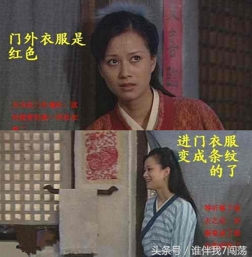 Người đẹp trong Võ lâm ngoại truyện chắc hẳn có tài thay áo siêu hạng bởi cảnh quay cô nàng đứng bên ngoài cửa còn mặc áo đỏ, nhưng khi vào bên trong lại diện một chiếc áo kẻ xanh.