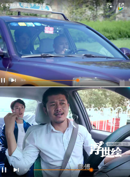Trong phim Mùa hạ của hồ ly, cảnh anh chàng Cố Cẩm Quân bắt đầu lên xe taxi, tài xế khi đó là một người đàn ông đầu trọc, mày râu nhẵn nhụi. Sau khi nam chính lên xe thì tài xế lại là một thanh niên khác hoàn toàn.