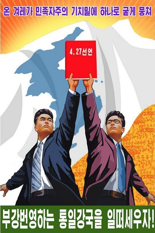 So với cuối năm 2017, nội dung những bức tranh cổ động ở thủ đô Bình Nhưỡng hay một số thành phố lớn khác của Triều Tiên đã có sự thay đổi rõ nét, từ tuyên truyền Mỹ như một kẻ xâm lược tàn bạo còn Hàn Quốc và Nhật Bản là tay sai cho Washington sang ca ngợi hội nghị thượng đỉnh liên Triều và cơ hội thiết lập hòa bình trên bán đảo Triều Tiên như trong hình. Nguồn ảnh: uriminzokkiri.