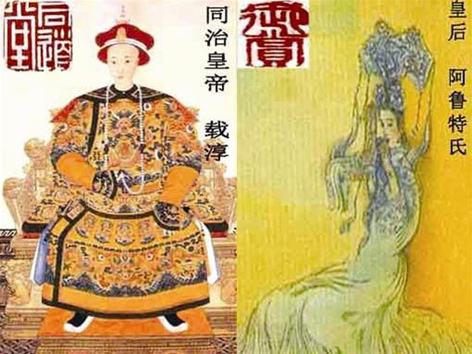 Vua Đồng Trị thường du hý và tìm kiếm vui vẻ ở nơi lầu xanh, sau đó mắc bệnh giang mai và không có con. Ông không có quyền lực trong triều đình do Từ Hy Thái Hậu thâu tóm mọi việc.