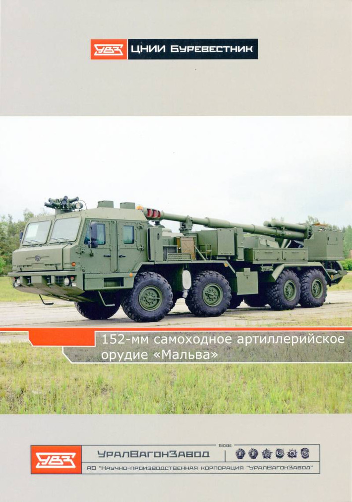 Chuyên gia quân sự Nga Alexei Khlopotov cho rằng, việc lắp đặt các hệ thống vũ khí trên trục cơ sở đang là xu hướng toàn cầu hiện nay. Theo đó, kỹ thuật này rất lý tưởng cho các lực lượng viễn chinh.