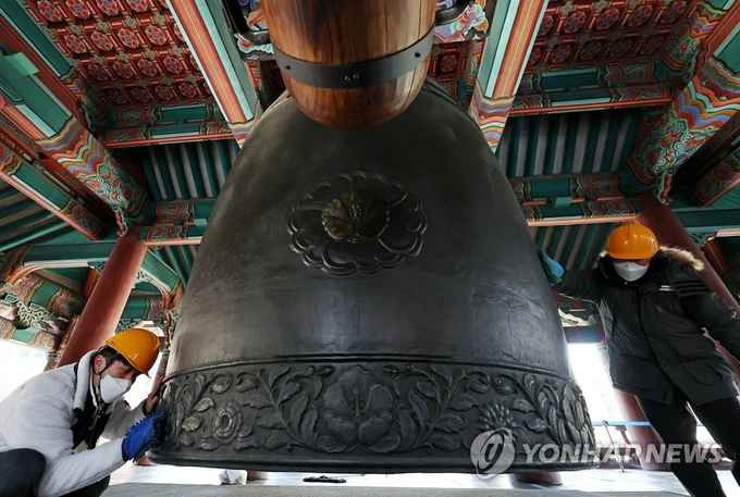 Chính quyền thủ đô Seoul ở Hàn Quốc sẽ tiến hành lễ rung chuông truyền thống sau 3 năm gián đoạn vì đại dịch. Ảnh: Yonhap.