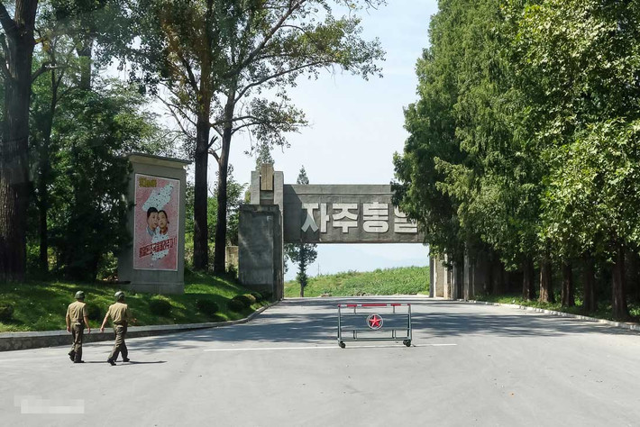 Đây là lối vào cổng của khu DMZ. Ở đó có một phòng họp, quầy bán hàng lưu niệm. Phía trái cánh cổng là tranh cổ động với nội dung: "Thế hệ kế tiếp: Hãy để họ kế thừa một đất nước thống nhất".